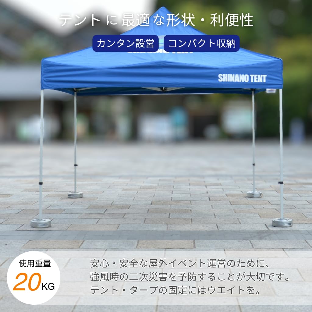 Amazon | shinanotent 【 STウエイト 20kg×1個 】 タープ テント